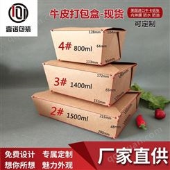 一次性牛皮纸餐盒  定制外卖食品包装纸盒  长方形白卡纸快餐打包饭盒