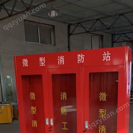 秦皇岛微型消防站|消防工具箱|消防装备柜|防爆器材柜|精华