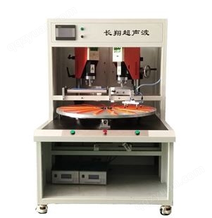 自动化八工位超声波焊接机转盘式焊接设备设计制造