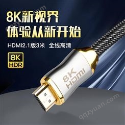 迅想 HDMI线2.1版 4K120Hz 2K144Hz 8K数字高清线兼容HDMI2.0笔记本机顶盒接电视投影视频连接尼龙线3米30643