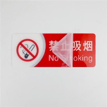 迅想 亚克力标识牌3612禁止吸烟警示牌车间工地标牌提示标示贴标语仓库公司餐厅商场公共