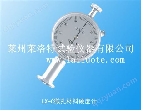 LX-C型供应优质LX-C邵氏橡胶硬度计 微孔材料测试 塑料硬度计