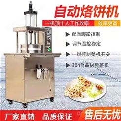 龙美特多功能自动烙饼机 商用压饼机 35型