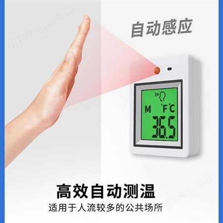 深圳佳特安 小型测温预警器 智能探测器 AI语音红外测温仪 