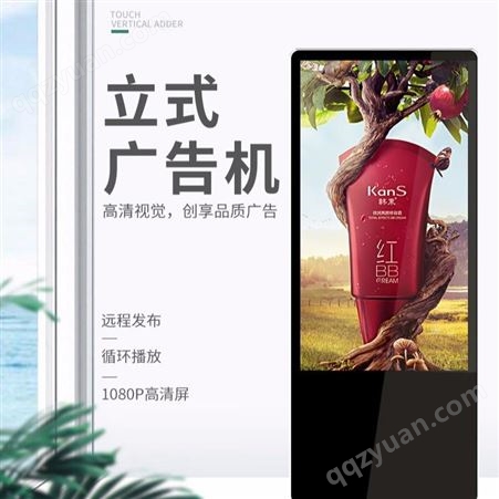 深圳佳特安 室内广告机 落地广告机 立式广告机  可定制