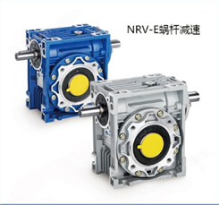 NRV-E蜗杆减速机