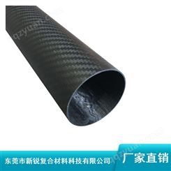 3k碳纤维管_新锐哑光碳纤维管_40mm碳纤维管供应