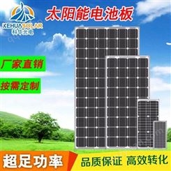 科华 350W大功率单晶太阳能电池板 离网发电光伏板