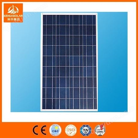 科华光电 120W太阳能电池板组件 太阳能光伏板 多晶光伏电池