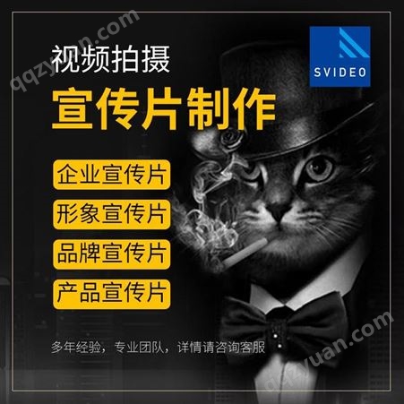 北京品牌宣传片拍摄公司-永盛视源