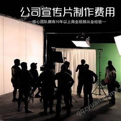 北京专业公司宣传片制作费用|永盛视源