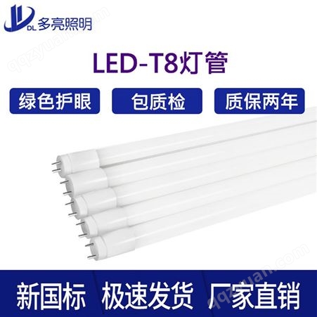 LED灯管  T8日光灯管工程家用照明1.2米汇大新加多亮玻璃管