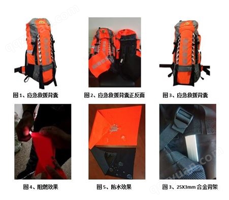 救援包北京东方海龙携行背囊