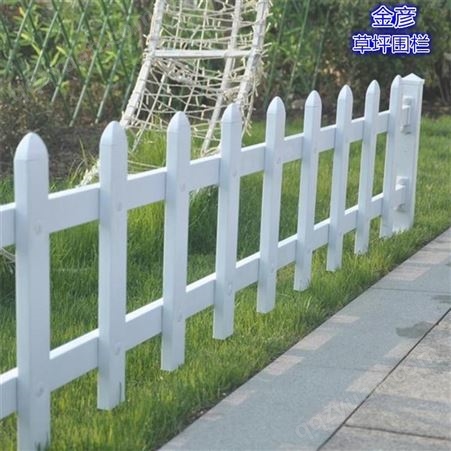 包头草坪围栏安装 草坪pvc围栏生产 花池小护栏 金彦 实体厂家