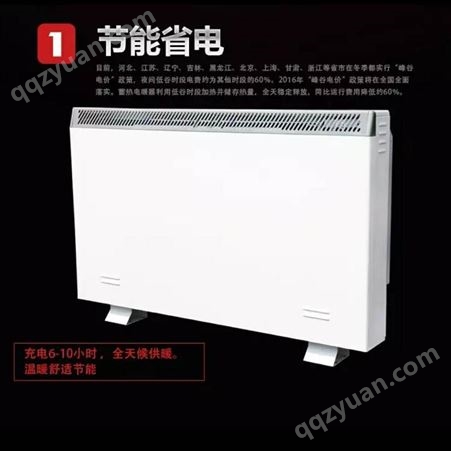 祝融蓄热电暖器    厂家供应   储热式电暖器    3.2KW蓄热电暖器