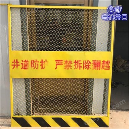 施工电梯防护门规格 人货梯安全门 金彦 实体厂家