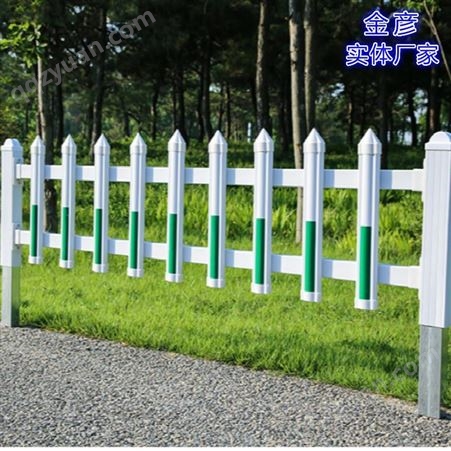 北辰草坪pvc围栏安装 郑州花池护栏厂家 杭州绿化围栏外墙 金彦 实体厂家