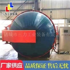 三力机械 硫化罐生产厂 橡胶硫化罐 电硫化罐