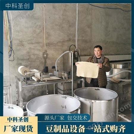 2.7米豆腐皮机豆腐皮机生产机器 现货销售千张豆腐皮机免费培训技术
