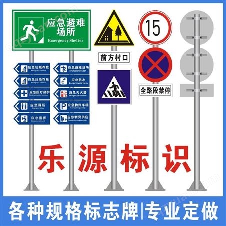 广东佛山反光路牌 交通标识 LED发光字 乐源广告