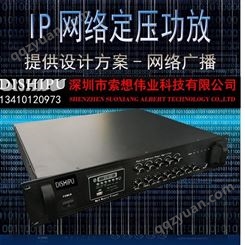 IP网络功放终端系列