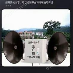 新农村4G应急广播方案