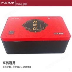 大气设计糕礼品盒经典配色信义包装定做糕铁盒包装