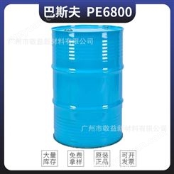 巴斯呋非离子表面活性剂 pluronic PE6800