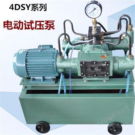 百瑞达4DSY-2.5型电动试压泵管道试压机四缸全自动试压泵水管打压25公斤厂家型号