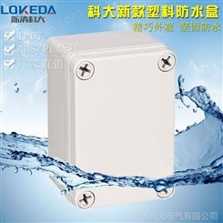 供应80*110*45mm电缆接线盒KD-AG-0811-S塑料防水盒IP66/7防水盒