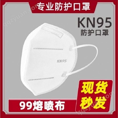 现货供应KN95 防尘防毒防飞沫折叠式五层防护含KN95口罩 KN95口罩 可代客分切规格 模切成型