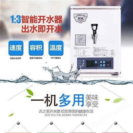 吉之美GM-K2-15CSW商用全自动电热烧水机开水器15升步进式开水机
