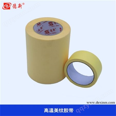重庆高温胶带厂家 德新美 高温双面胶带 耐温达260℃ 高粘度胶带